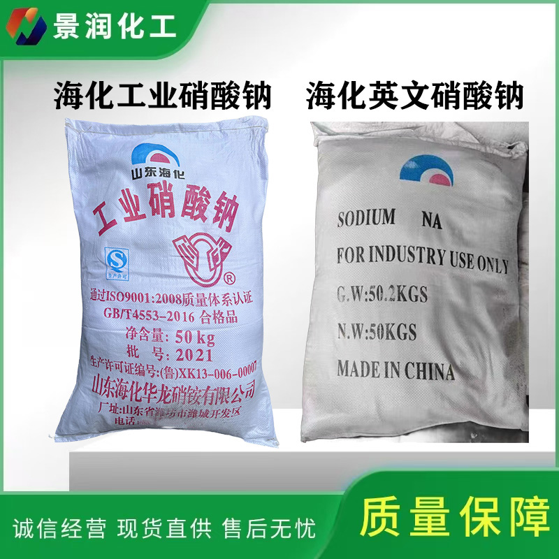 汕尾硝酸钠